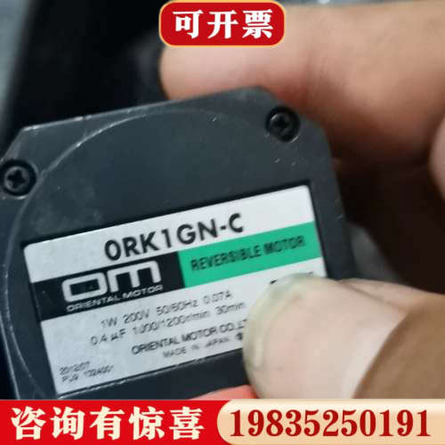 议价东方减速机ORk1GN－C。1W。200V电机成色漂亮。1：议价