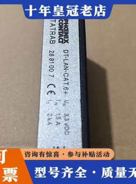 议价浪涌保护器DT-LAN-CAT.6+ 2881007议价