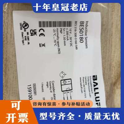 议价秦川磨齿机用巴鲁夫开关量传感器BES0180  BES5可维修