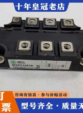 议价NELL MTPT15016 模块议价