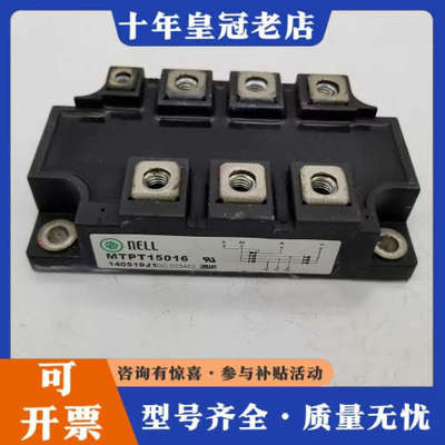 议价NELL MTPT15016 模块议价