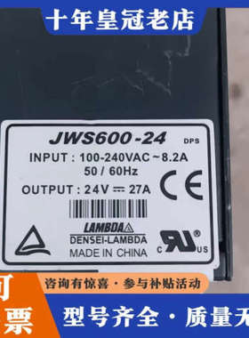 议价，兰达 JWS600-24 LAMBDA 正议价