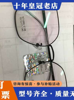 议价海俪恩n71086黑色议价