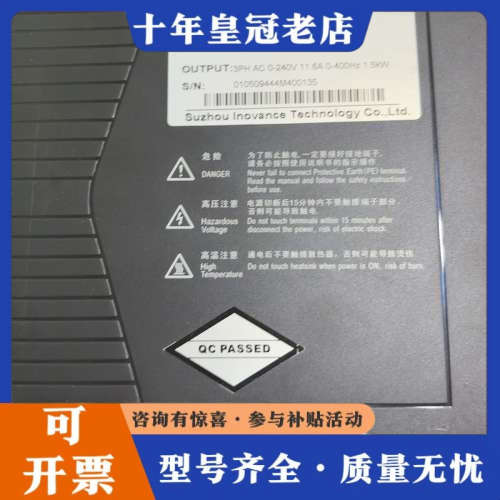 议价汇川SV660NS012I伺服驱动器，1.5kw，件，功议价