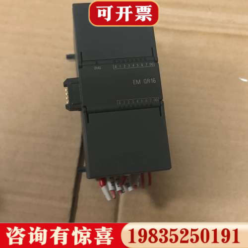 议价200smart  扩展模块EM DR16，8路输入，议价