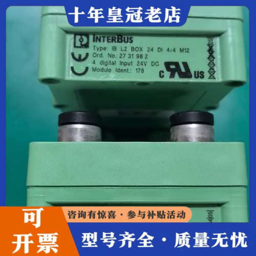 议价INTERBUS数字输入模块IB L2 BOX 24议价