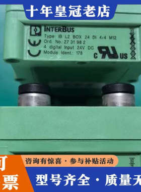 议价INTERBUS数字输入模块IB L2 BOX 24议价