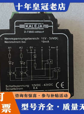 议价德国KALEJA安全继电器 D-73553    06.04议价