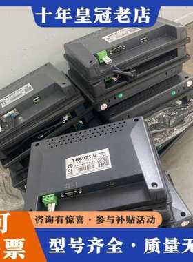 议价tk6071iq威纶7寸屏tk6071ip可维修