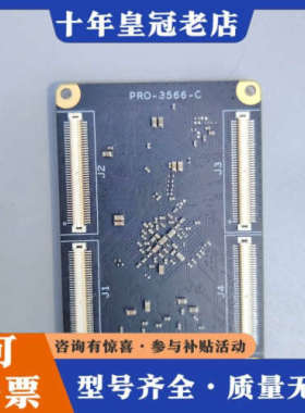 议价RK3399核心板，PRO-3566-C型号，议价