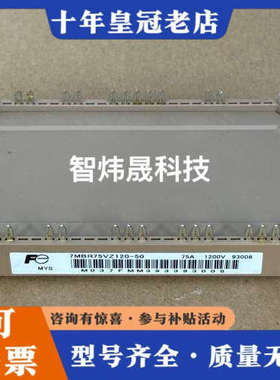 议价7MBR50VZ120-50    7MBR75VZ120-议价