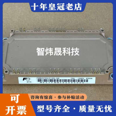 议价7MBR50VZ120-50    7MBR75VZ120-议价
