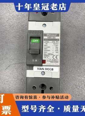 议价Metasol ABS 32c CIRCUIT BREAKE可维修