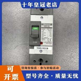 议价Metasol ABS 32c CIRCUIT BREAKE可维修
