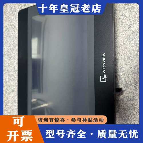 议价威纶通WEINVIEW触摸屏MT8106iQ，10寸工业级可维修