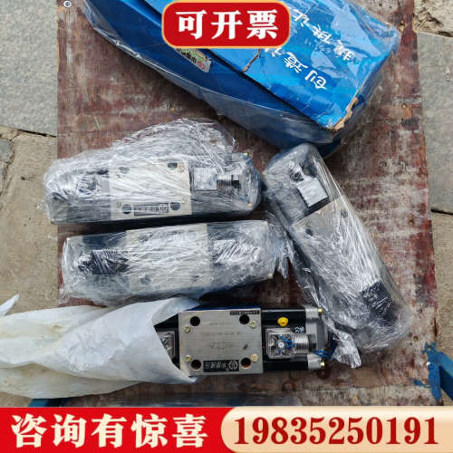 议价未使用过华德液压电磁阀六个，4we10e20b/aw22议价
