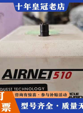 议价AIRNET510XR尘埃粒子议价