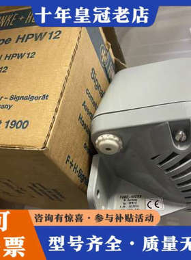 议价FHF放克+Huster Hupe HPW12 24VDC信议价