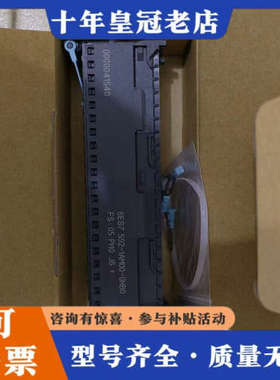 议价6ES7592-1AM00-0XB0前连接器议价