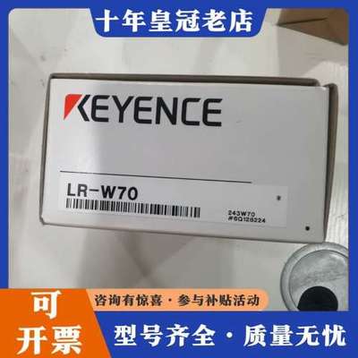 议价KEYENCE LR-W70激光传感器，正品，可维修