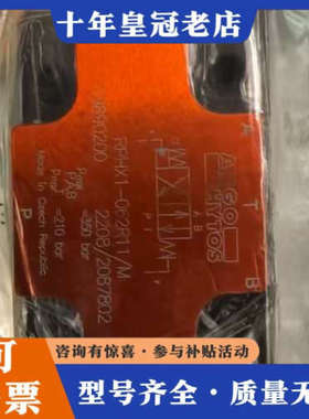 议价德国ARGO-HYTOS电磁阀，型号RPHX1-062R议价