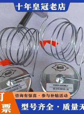 议价ALCO膨胀阀 XB 1019 NW100-1B 一个 XB可维修