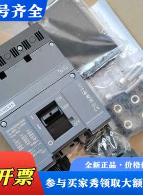 议价塑胶外壳式断路器3VT3763-2AA36-0AA0议价