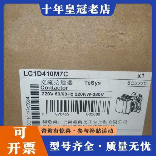 议价Schneider Electric/可维修