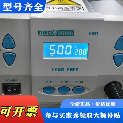 议价快克高端产品861DA，旋转风 风速强劲，功能正常，实物拍摄议