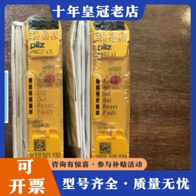 议价皮尔兹PILZ安全继电器 PNOZ S3 24VDC 订议价