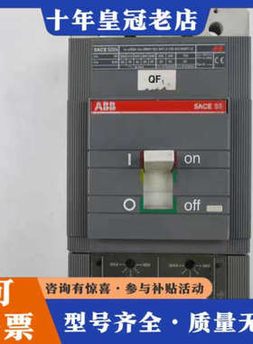 议价ABB SACES5N 断路器 SACE S5   320A议价