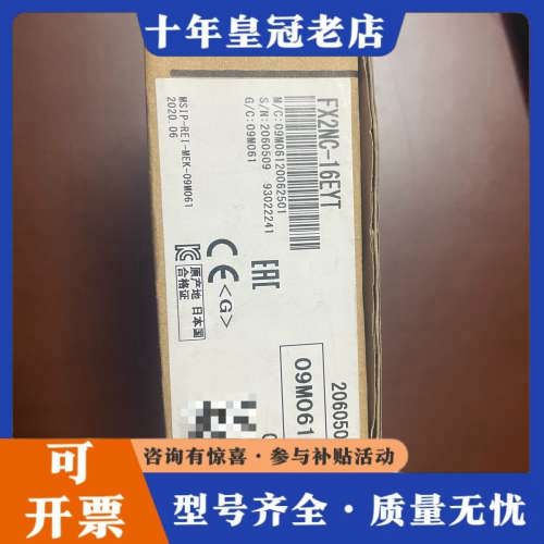 议价正品FX2NC-16EYT一台,实物如下图所示,议价