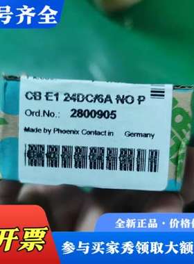 议价断路器 CB E1 24DC/6A NO P，德议价