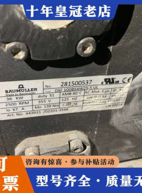 议价BAUMULLER DSF100B54W25-5 UL没议价