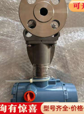 议价罗斯蒙特8800DF005SA1N1D1I3M5 口径15m议价