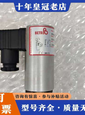 议价BETA压力传感器，型号B2-P504H-BXB-P2-议价