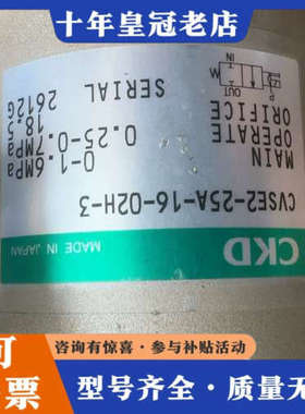 议价CKD 电磁阀 CVSE2-25A-16-02H-3议价