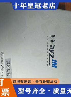 议价WayzlM摆轮控制器型号BWC109AG10台要的来功议价