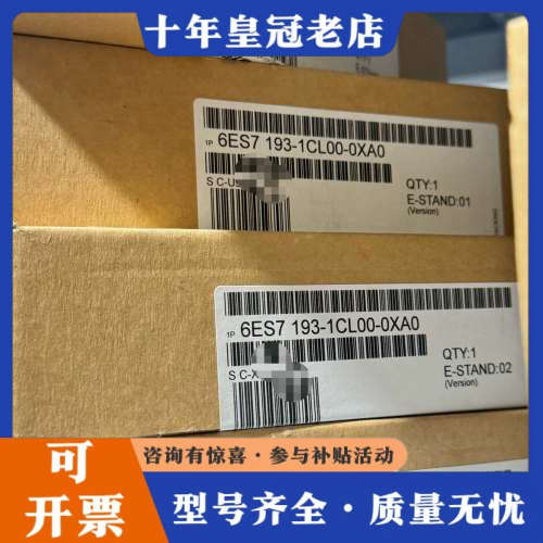 议价正品6ES7193-1CL00-0XA0议价