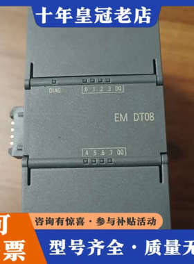 议价模块型号6ES7288-2DT08-0AA0一台成议价