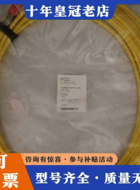 议价激光器光纤 FCC   FC WF600/720SHPC-V议价