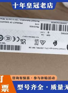 议价AB罗克韦尔CompactLogix CPU模块，型号1可维修