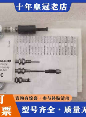 议价BALLUFF巴鲁夫BOS020F传感器，型号BOS议价
