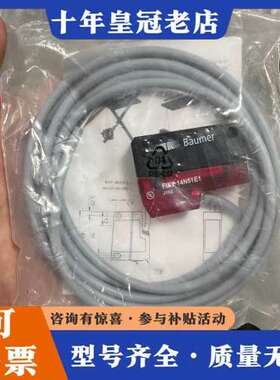 议价Baumer堡盟FIXY 14N51E1光电传感器，正品可维修
