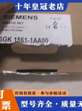 议价网卡CP5611 6GK 1561-1AA00/01全议价