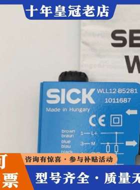 议价光电传感器WLL12-B5281 1011687可维修