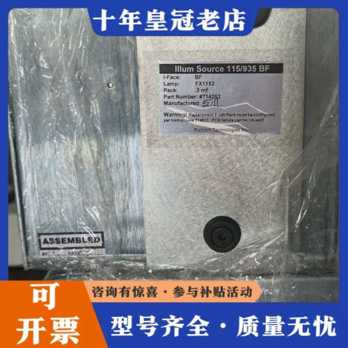 议价Rudolph Technologies 光源模块！型号议价