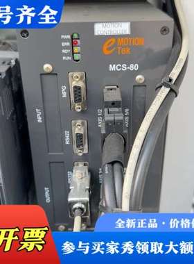 议价多轴控制器MCS-80A2n，，成色9.9成，就一台议价