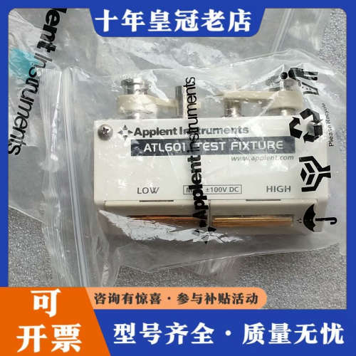 议价ATL601  安柏测试夹具系列议价