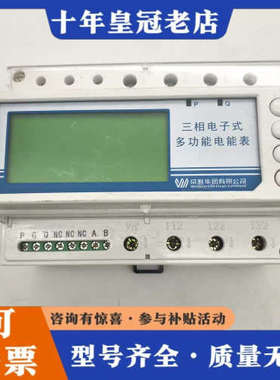 议价DTSD342 5D 3X1.5(6A) 3*220V/38议价